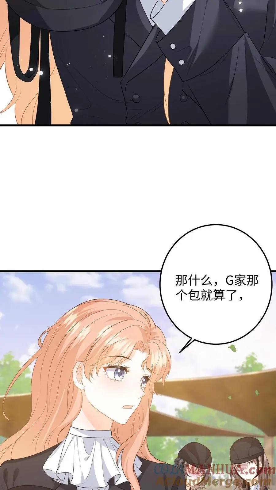 第116话 比赛射箭 第13页