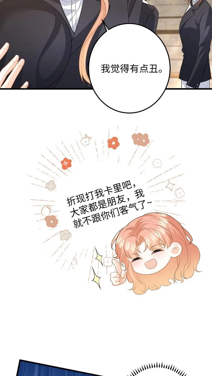 第116话 比赛射箭 第14页