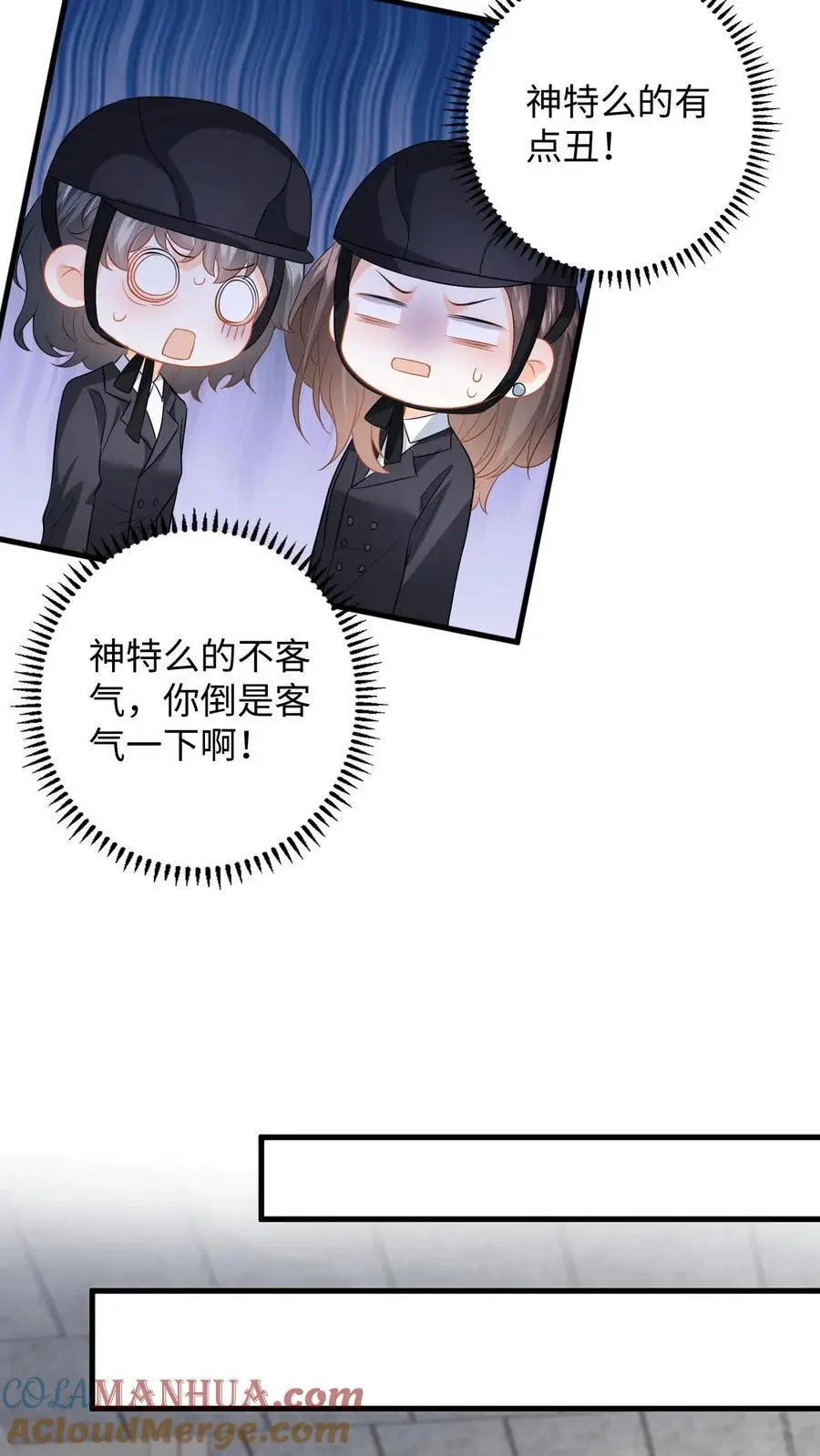 第116话 比赛射箭 第15页