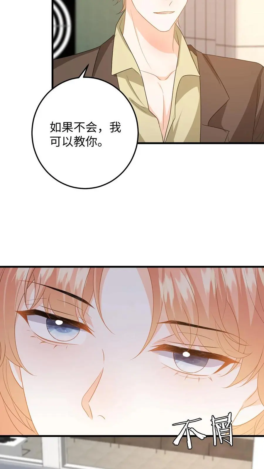 第116话 比赛射箭 第20页
