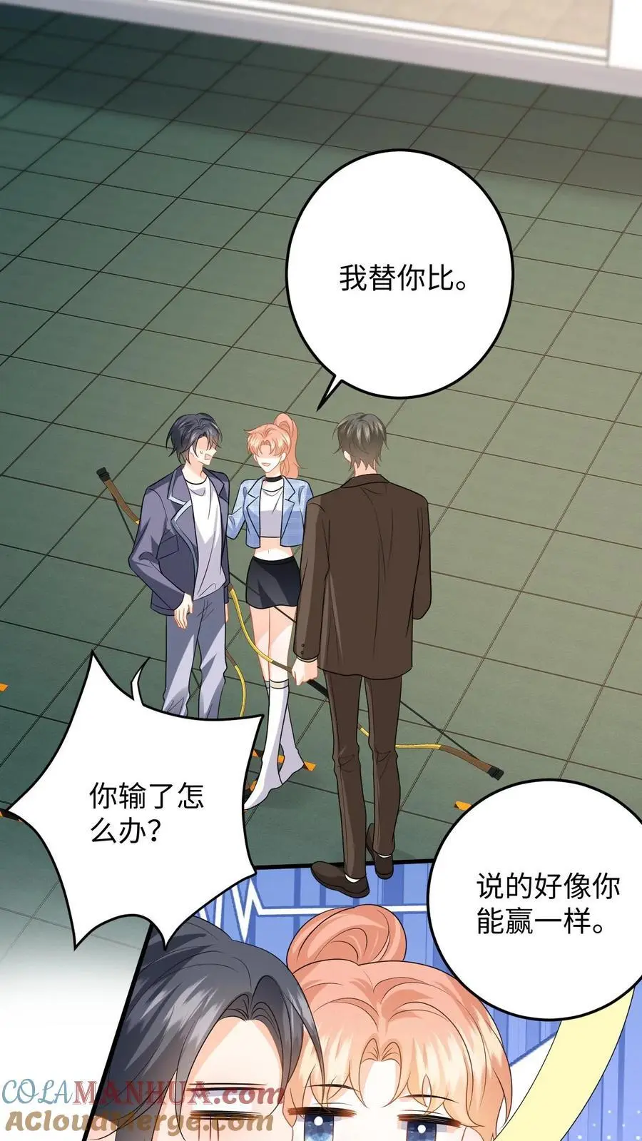 第116话 比赛射箭 第21页