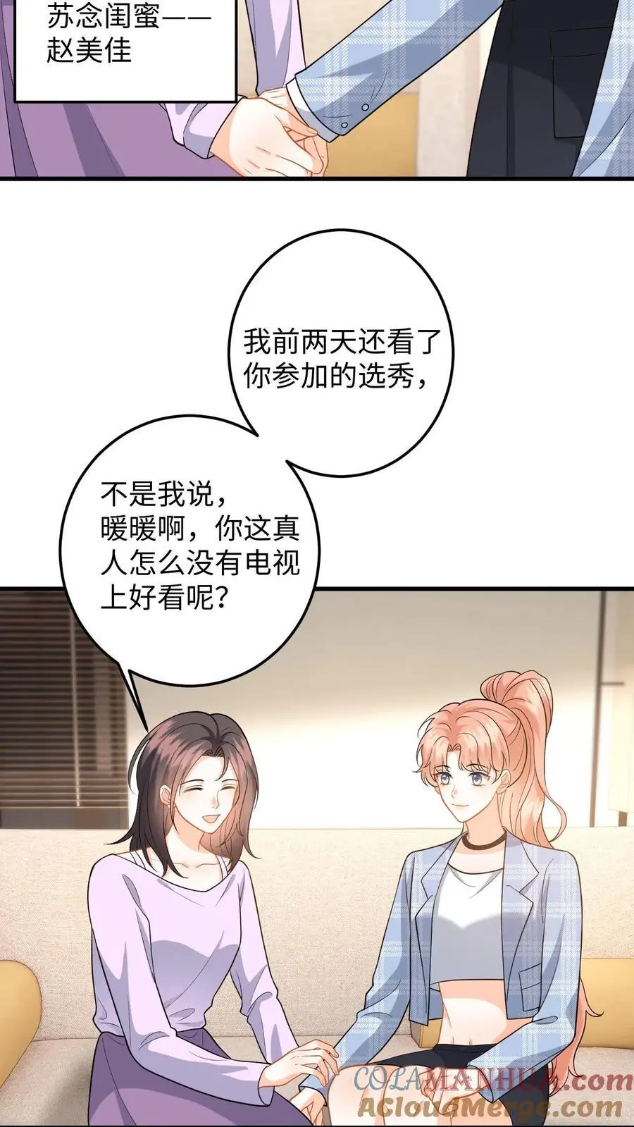 第115话 失策！她居然会骑马 第3页