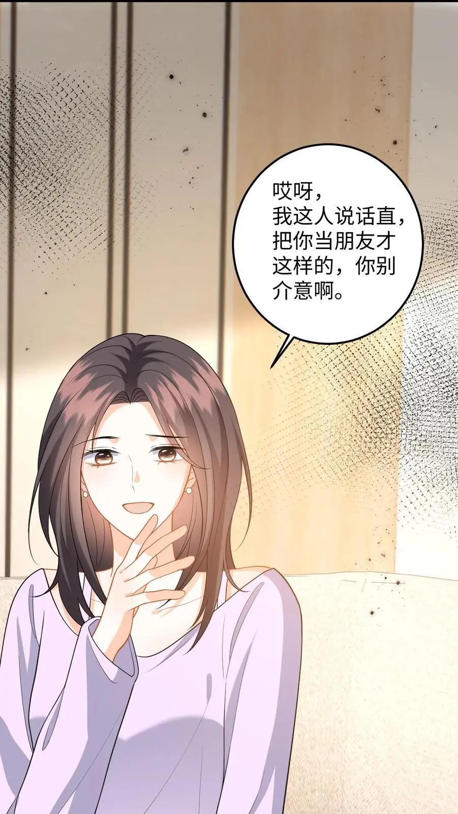 第115话 失策！她居然会骑马 第4页