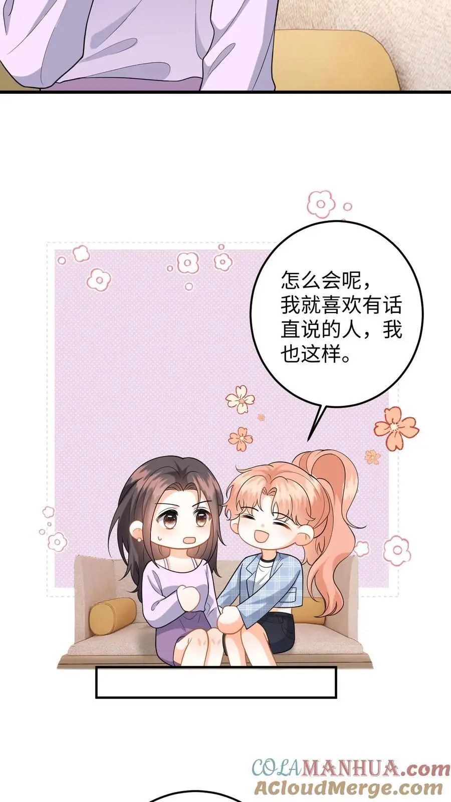 第115话 失策！她居然会骑马 第5页