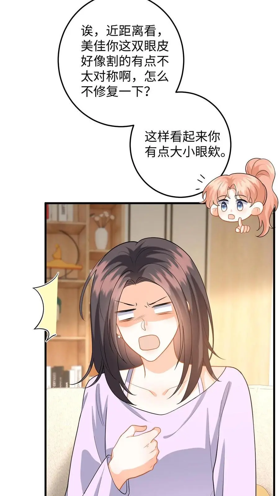 第115话 失策！她居然会骑马 第6页