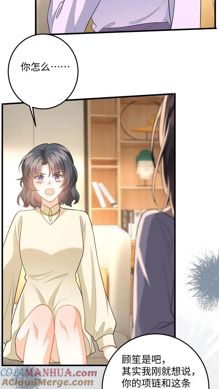 第115话 失策！她居然会骑马 第7页