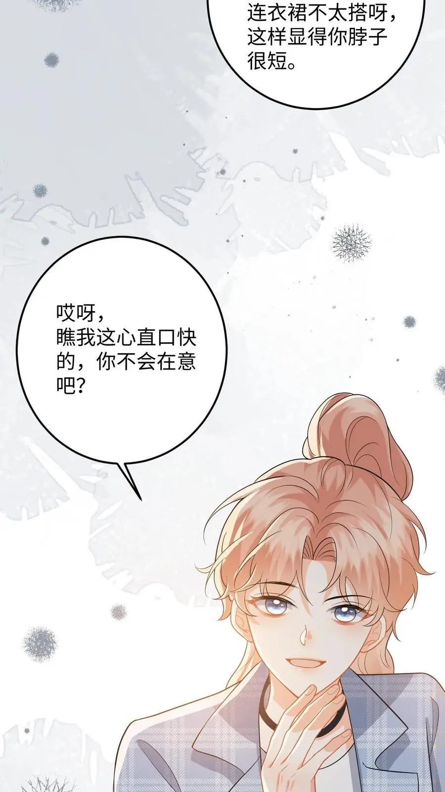 第115话 失策！她居然会骑马 第8页