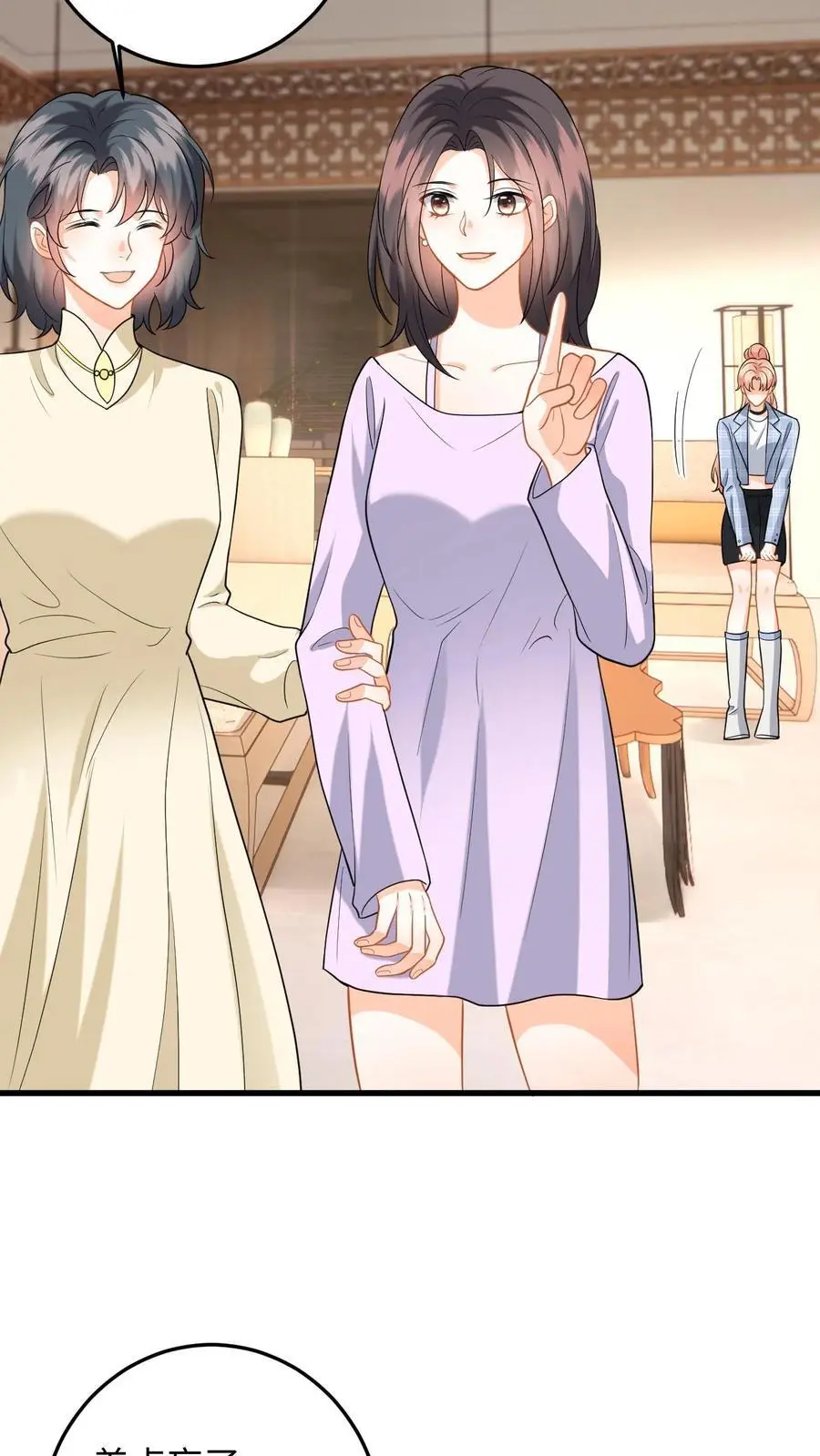 第115话 失策！她居然会骑马 第12页