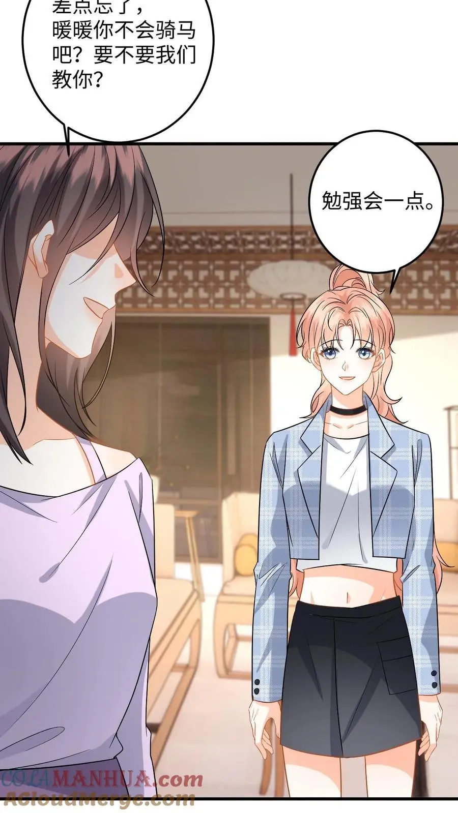 第115话 失策！她居然会骑马 第13页