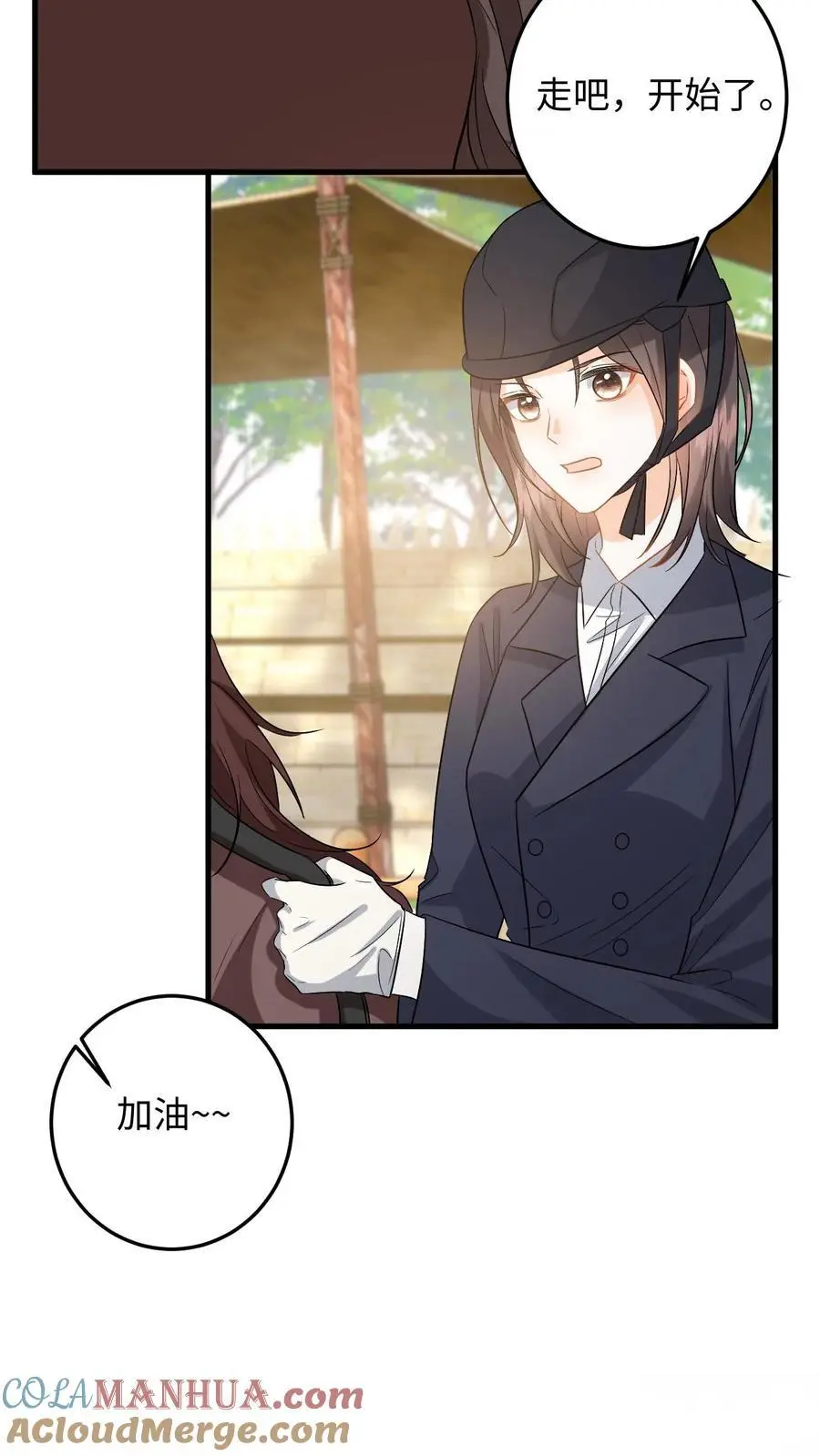 第115话 失策！她居然会骑马 第21页