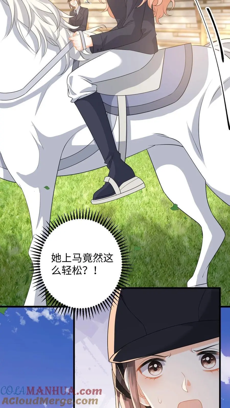 第115话 失策！她居然会骑马 第23页