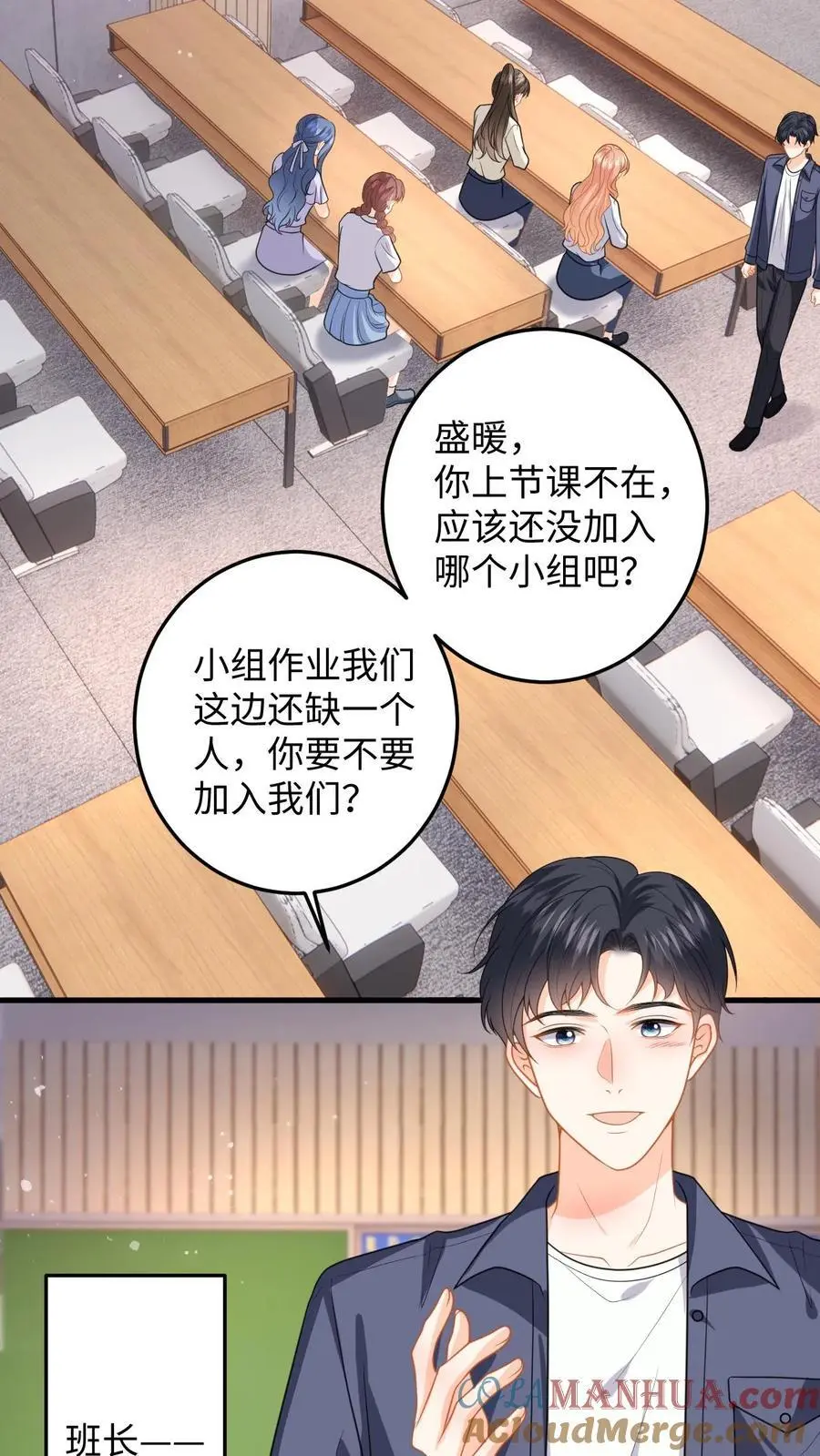 第114话 打赌 第3页