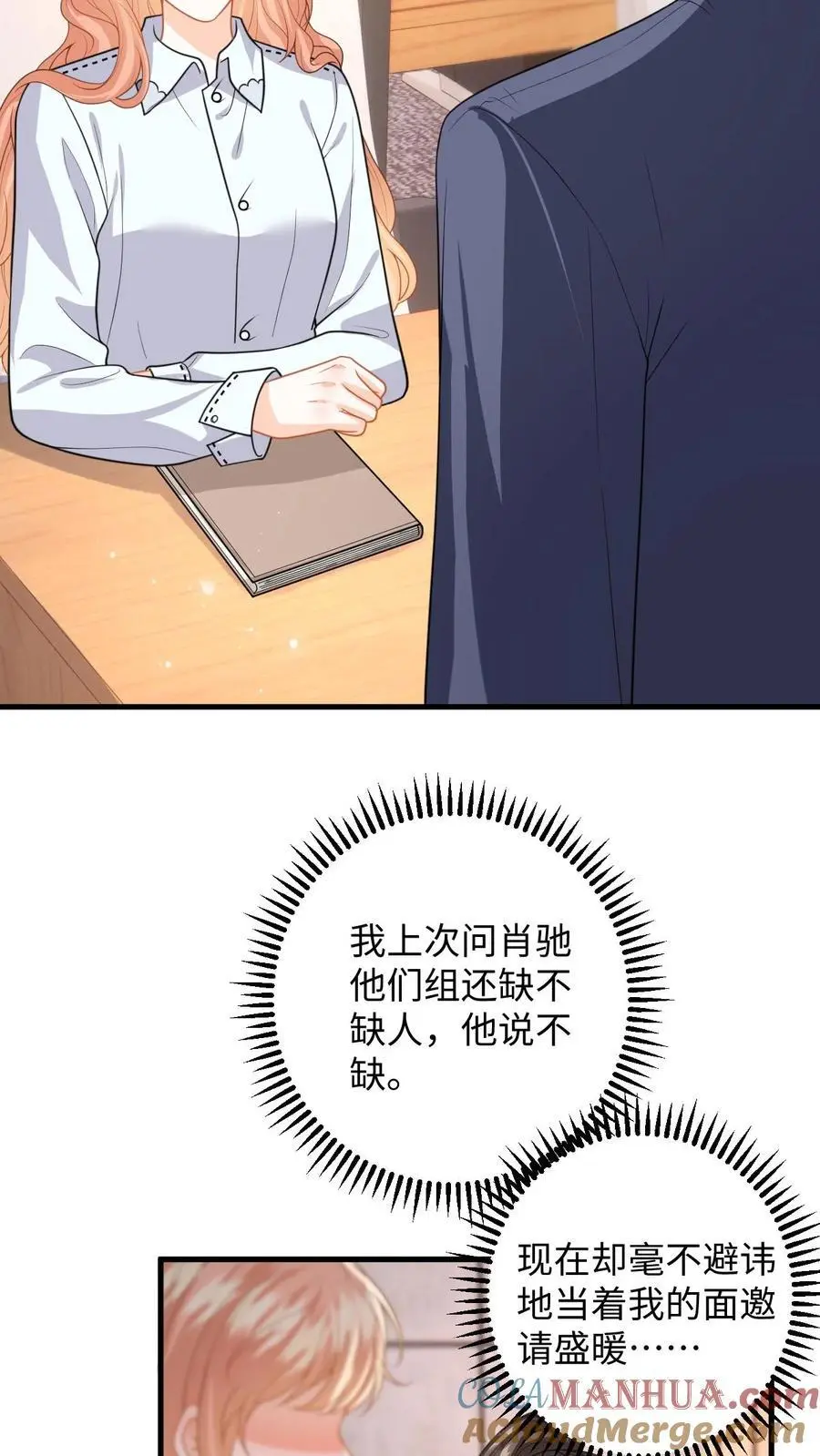 第114话 打赌 第5页