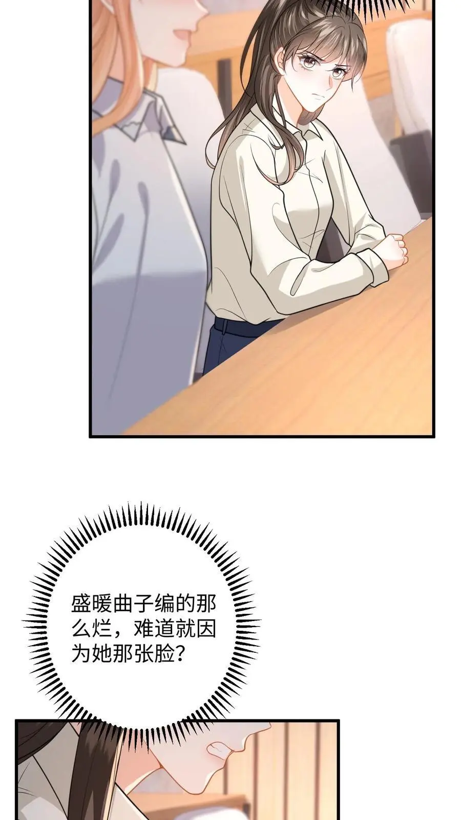 第114话 打赌 第6页