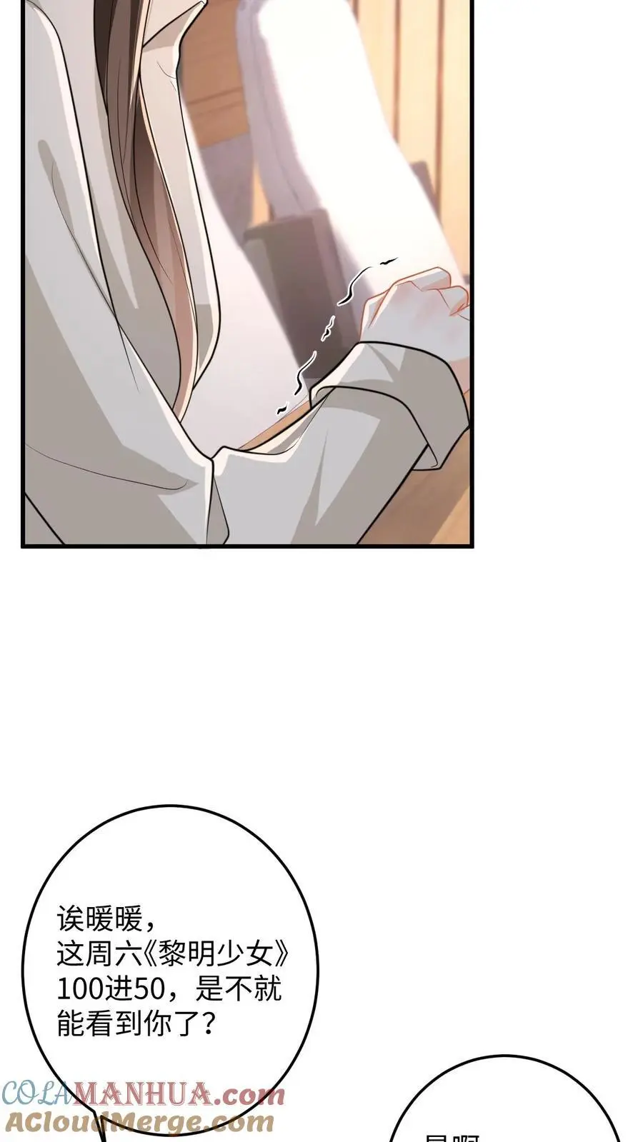 第114话 打赌 第7页