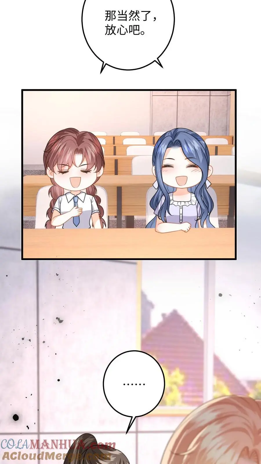 第114话 打赌 第9页