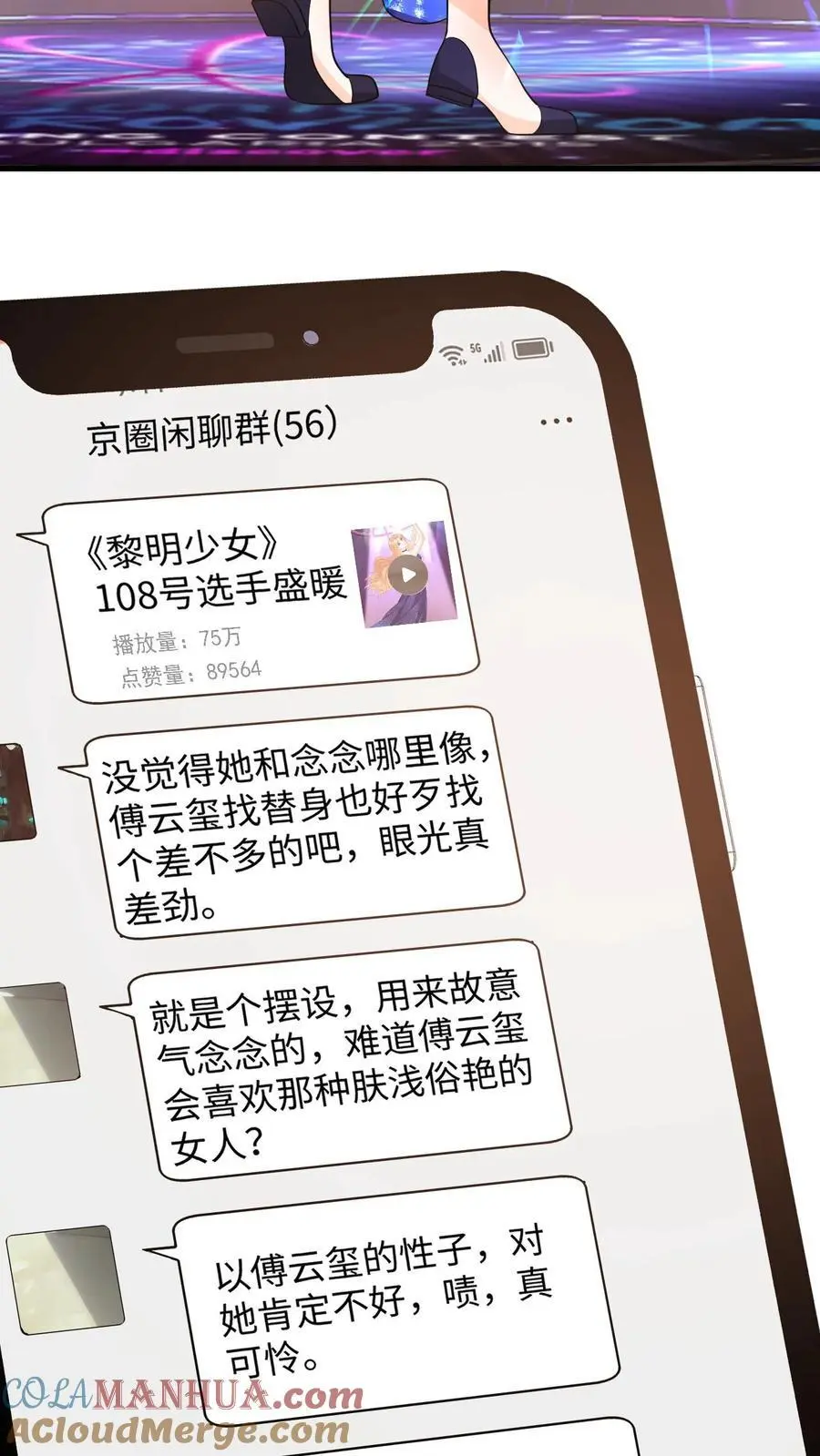 第114话 打赌 第13页