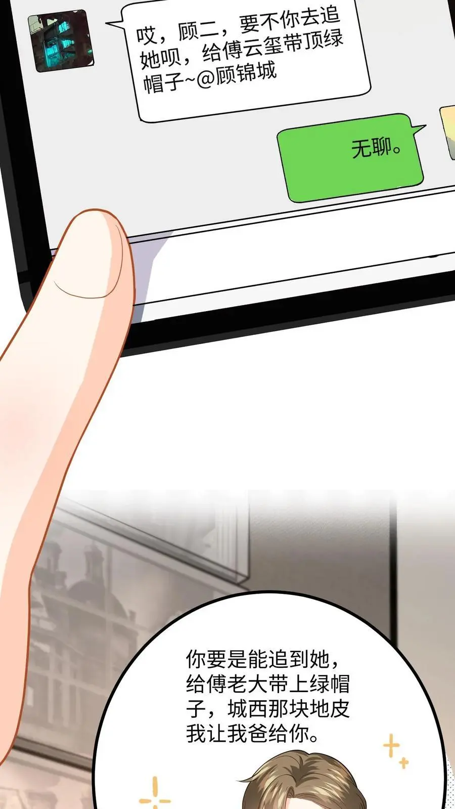 第114话 打赌 第14页