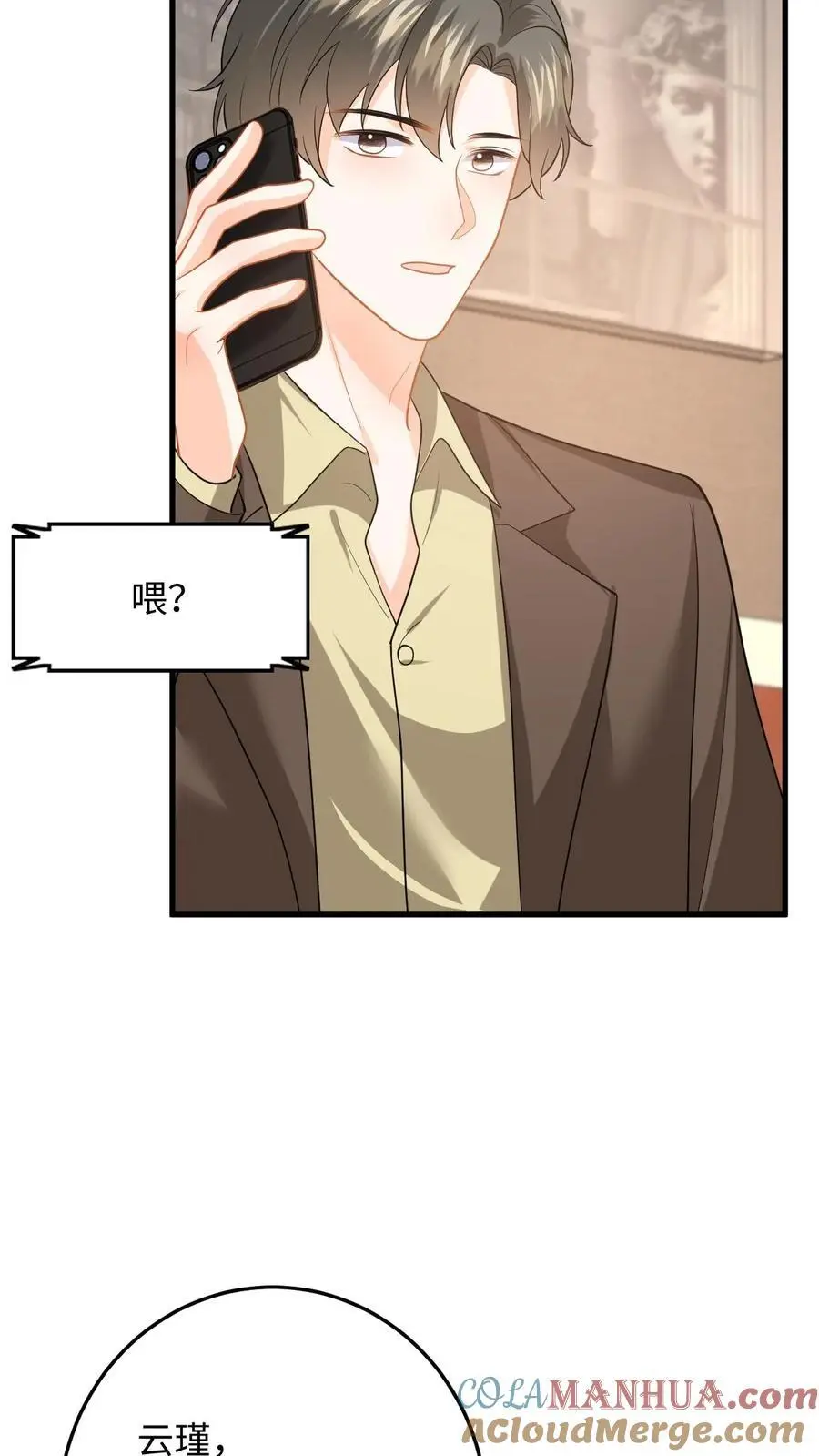 第114话 打赌 第17页
