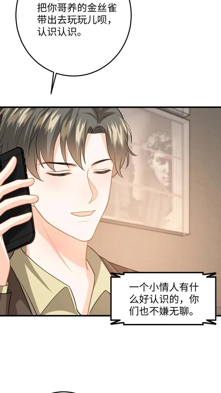 第114话 打赌 第18页