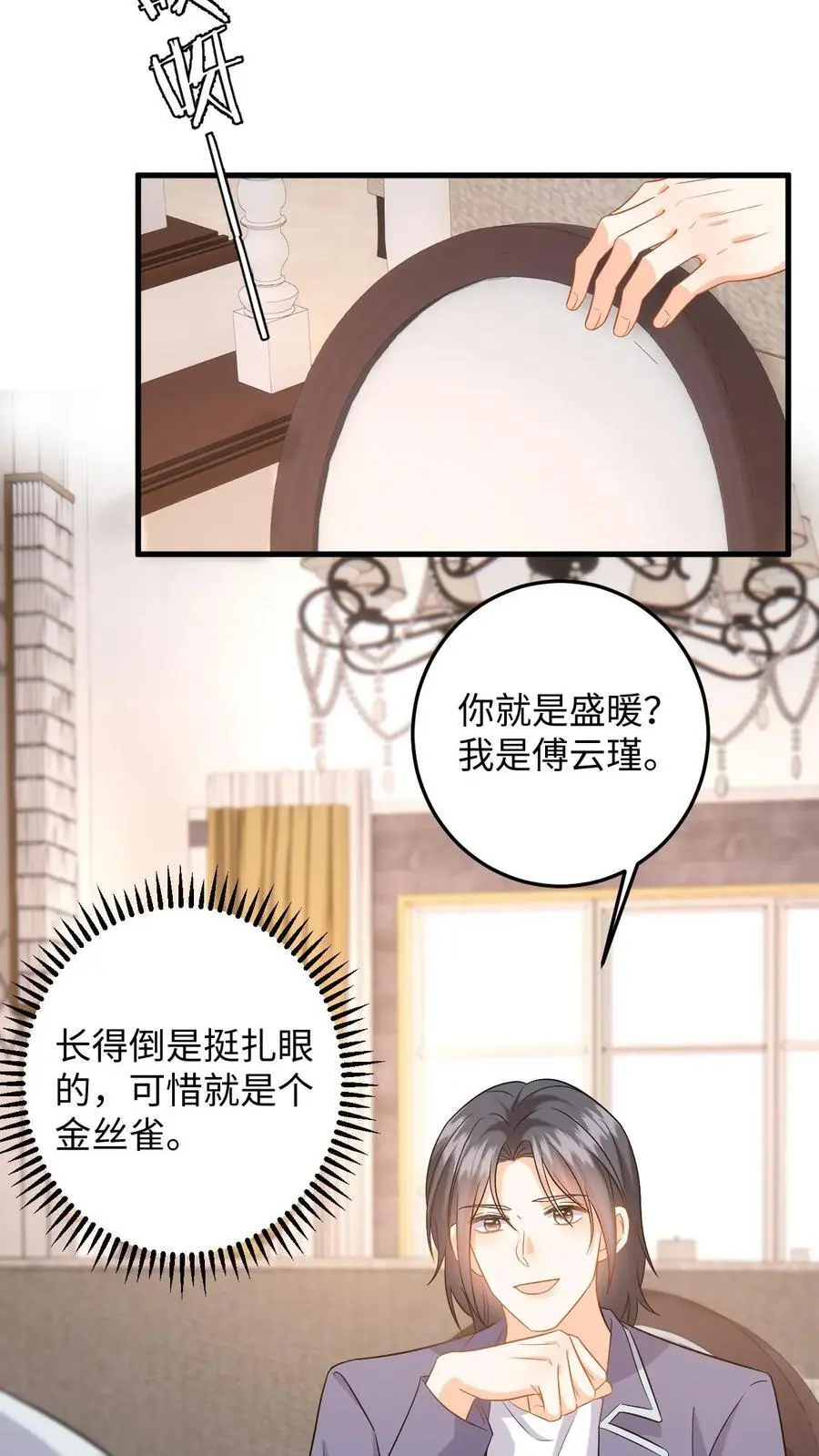 第114话 打赌 第22页