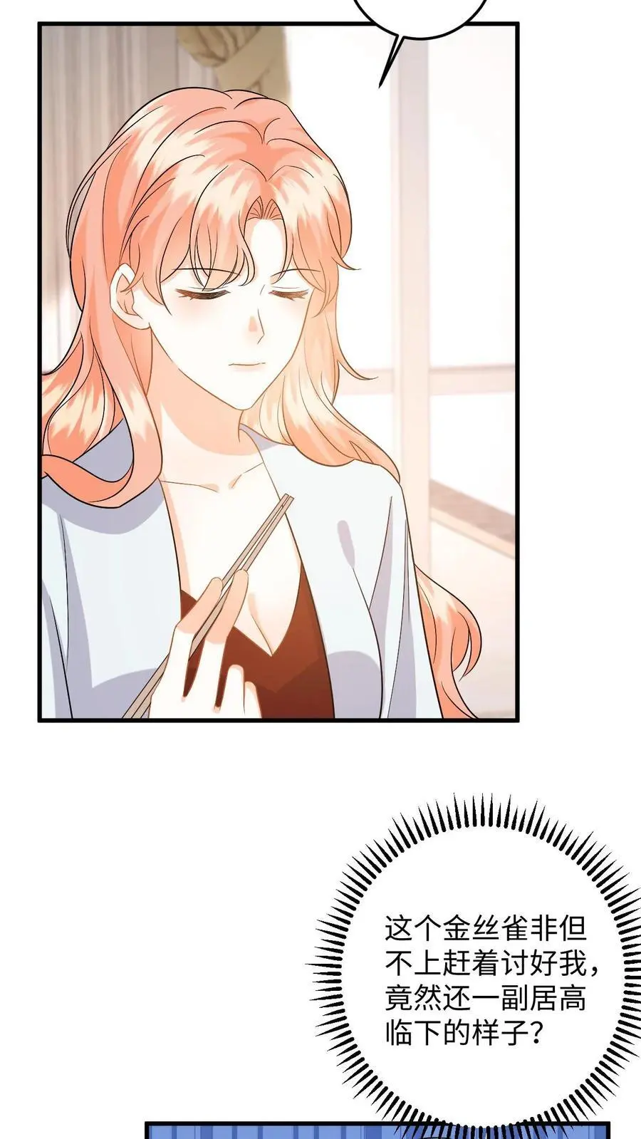 第114话 打赌 第24页