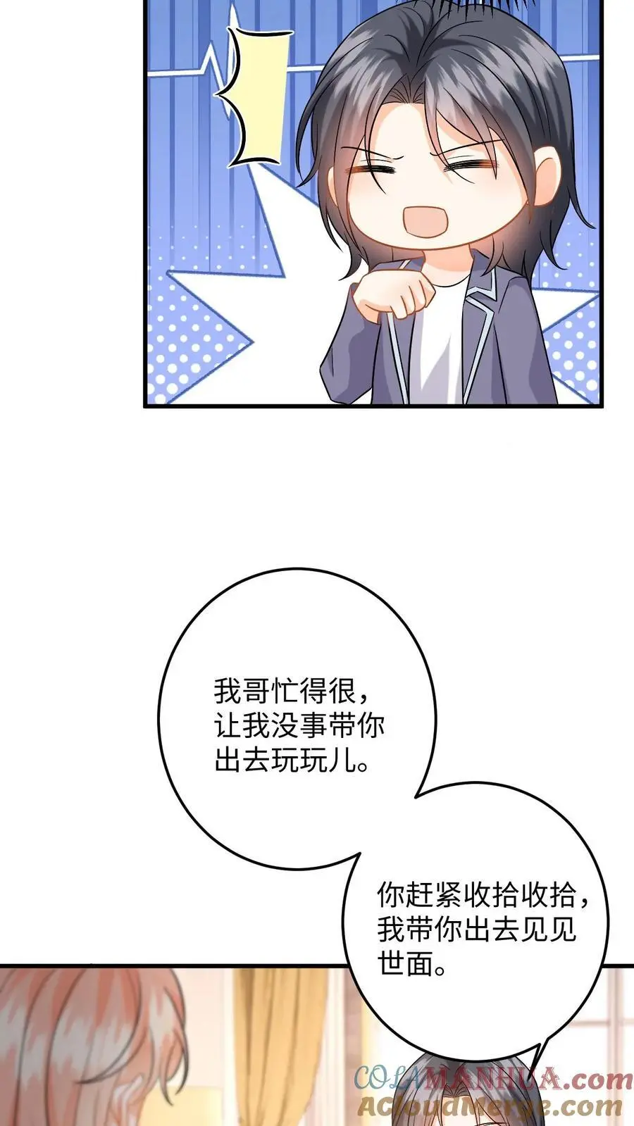 第114话 打赌 第25页