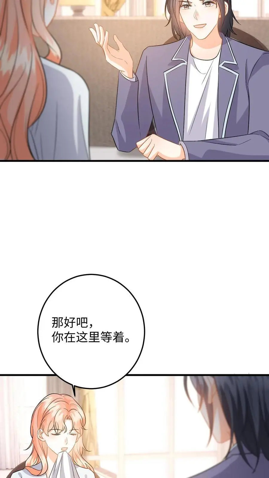 第114话 打赌 第26页