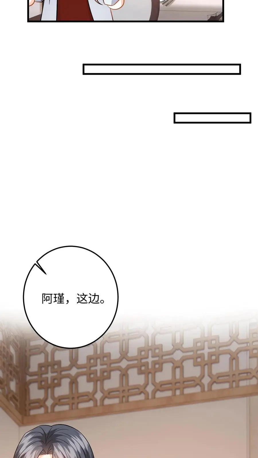 第114话 打赌 第28页
