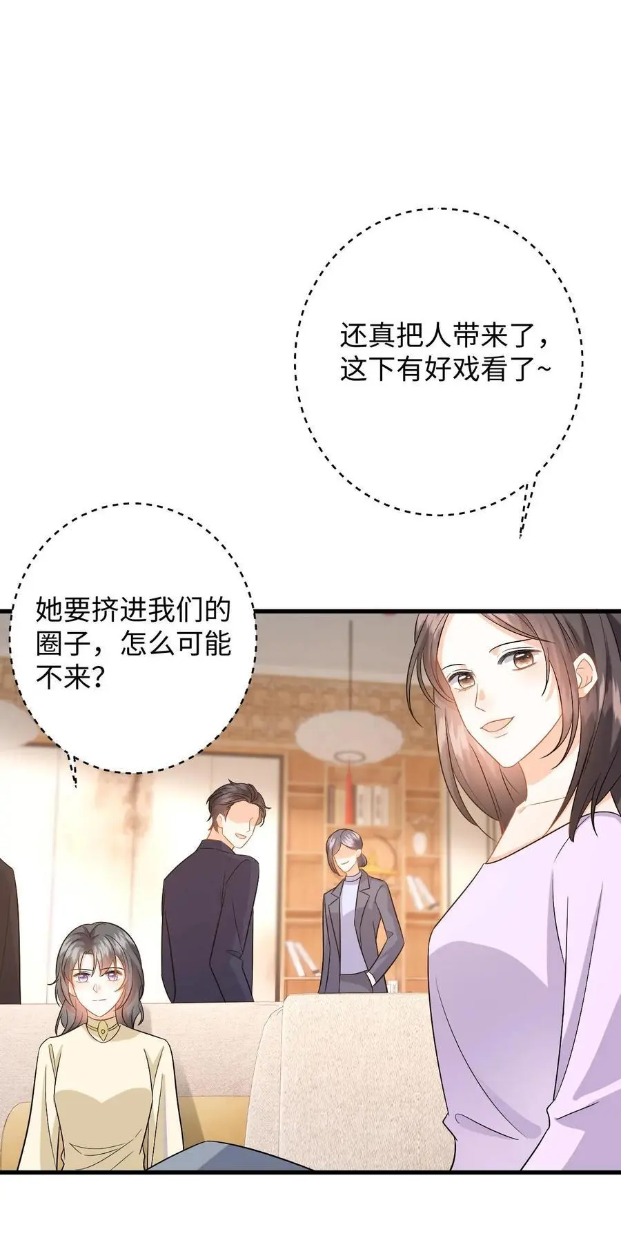 第114话 打赌 第30页