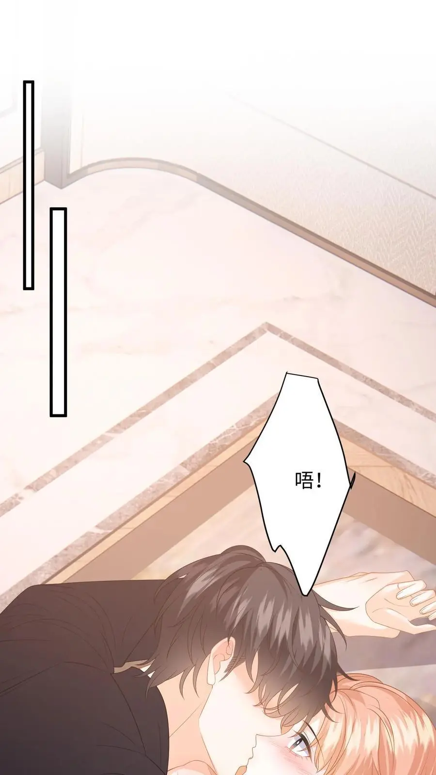 第113话 两人的第一次 第2页