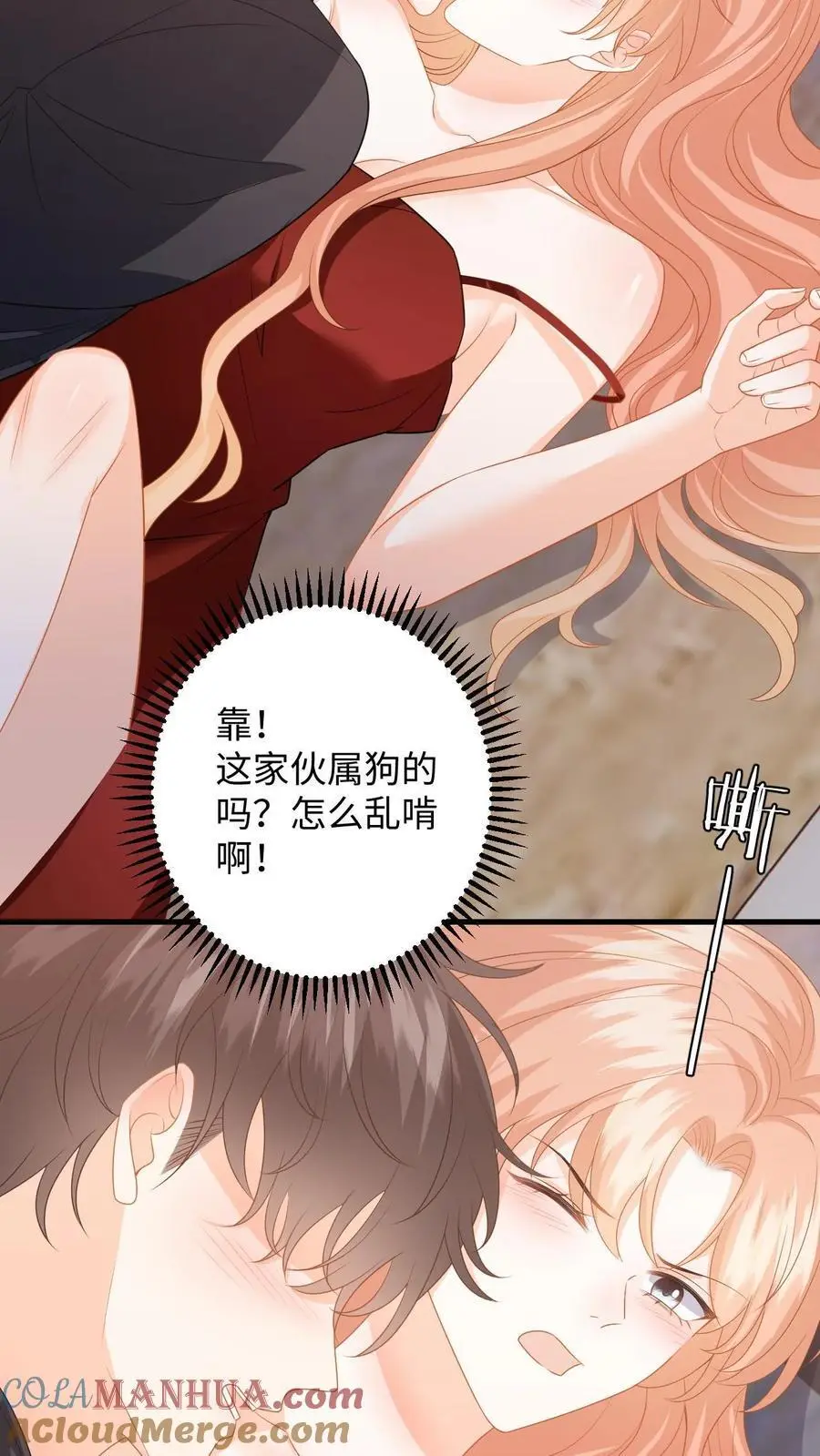 第113话 两人的第一次 第3页