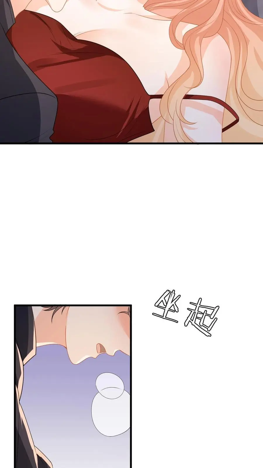 第113话 两人的第一次 第4页