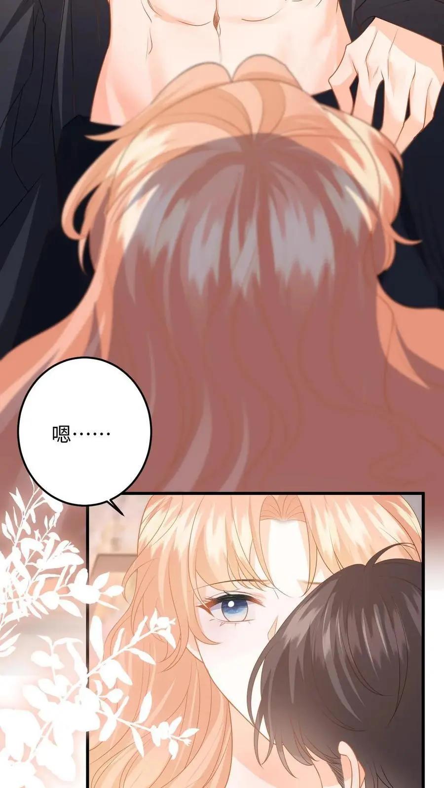 第113话 两人的第一次 第6页