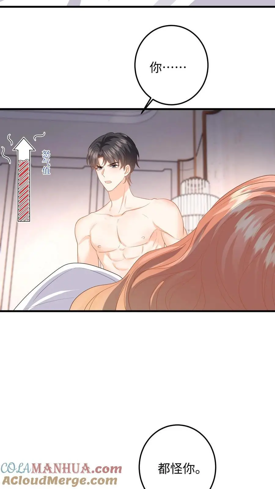 第113话 两人的第一次 第13页
