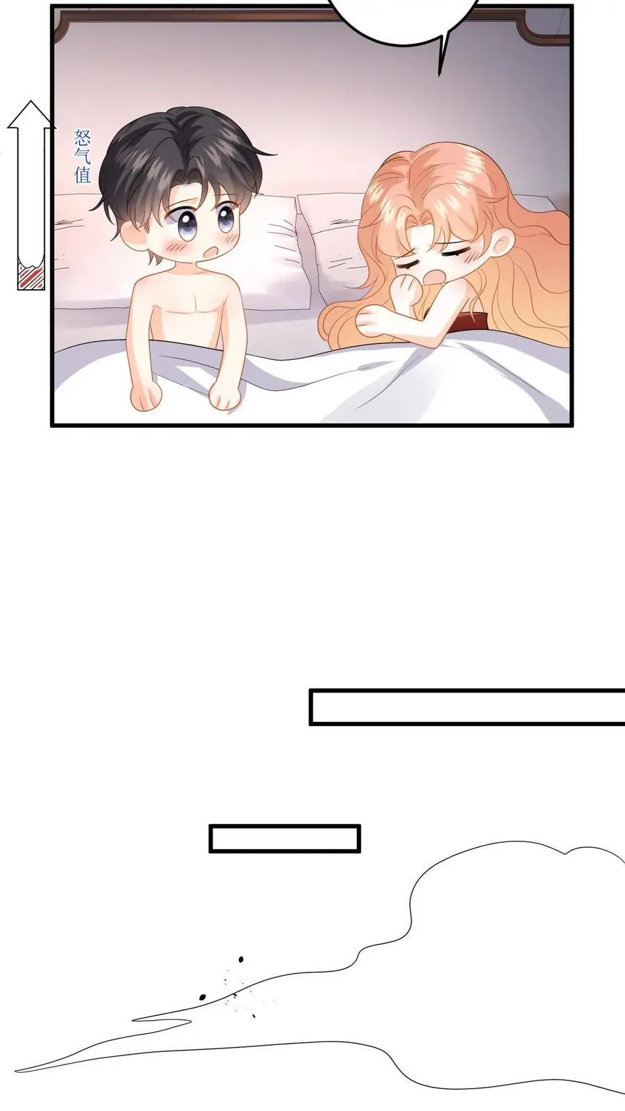 第113话 两人的第一次 第14页