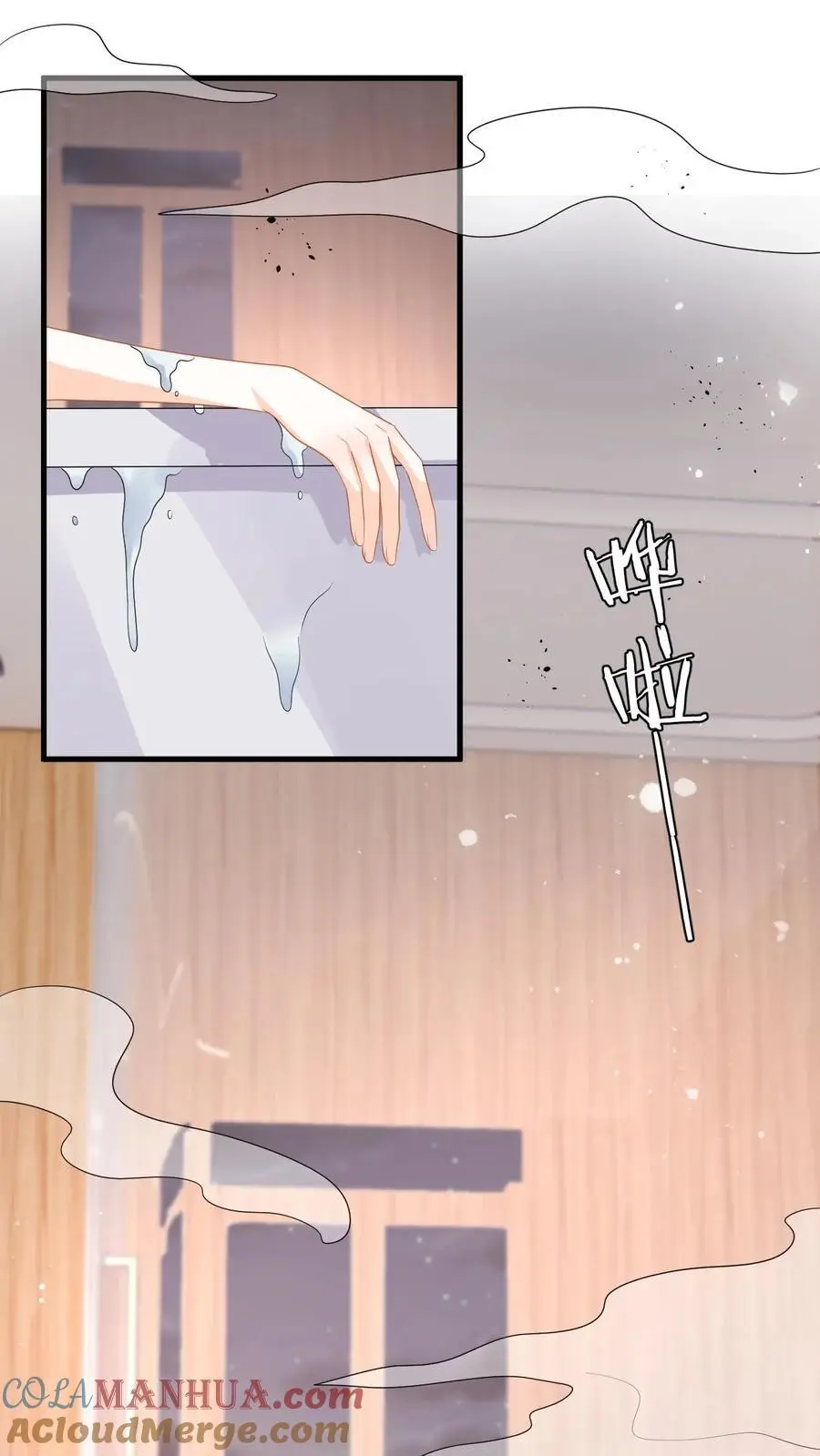 第113话 两人的第一次 第15页