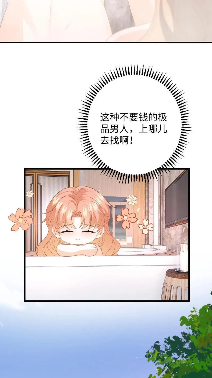 第113话 两人的第一次 第18页
