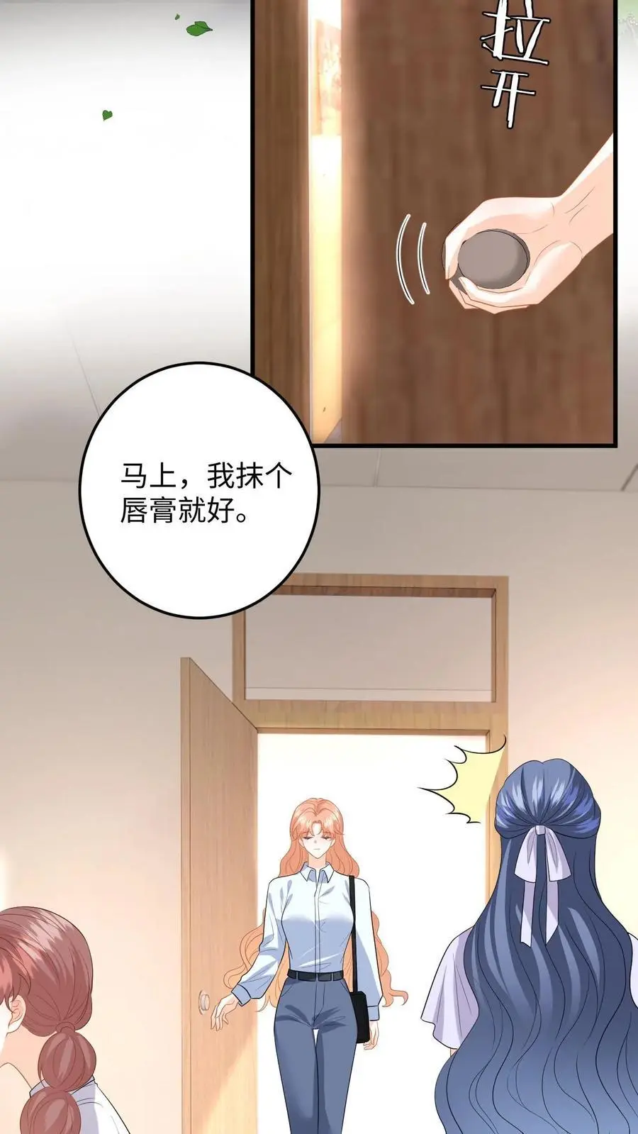 第113话 两人的第一次 第20页