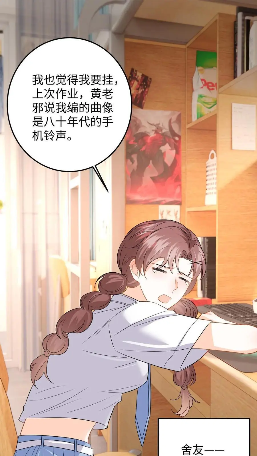 第113话 两人的第一次 第24页