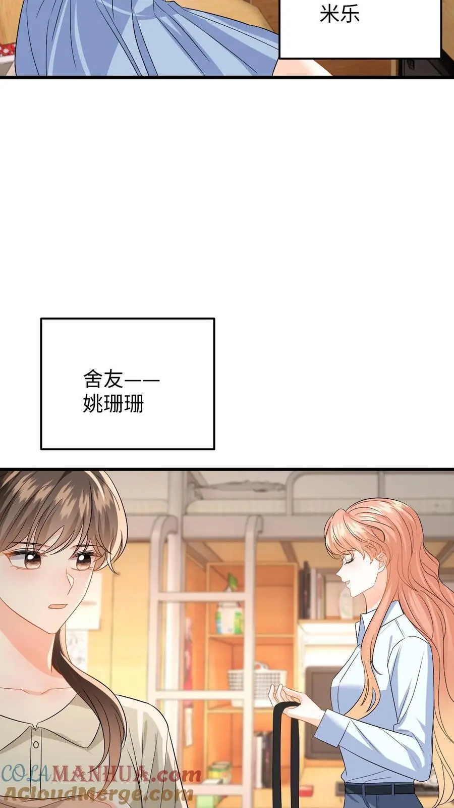 第113话 两人的第一次 第25页