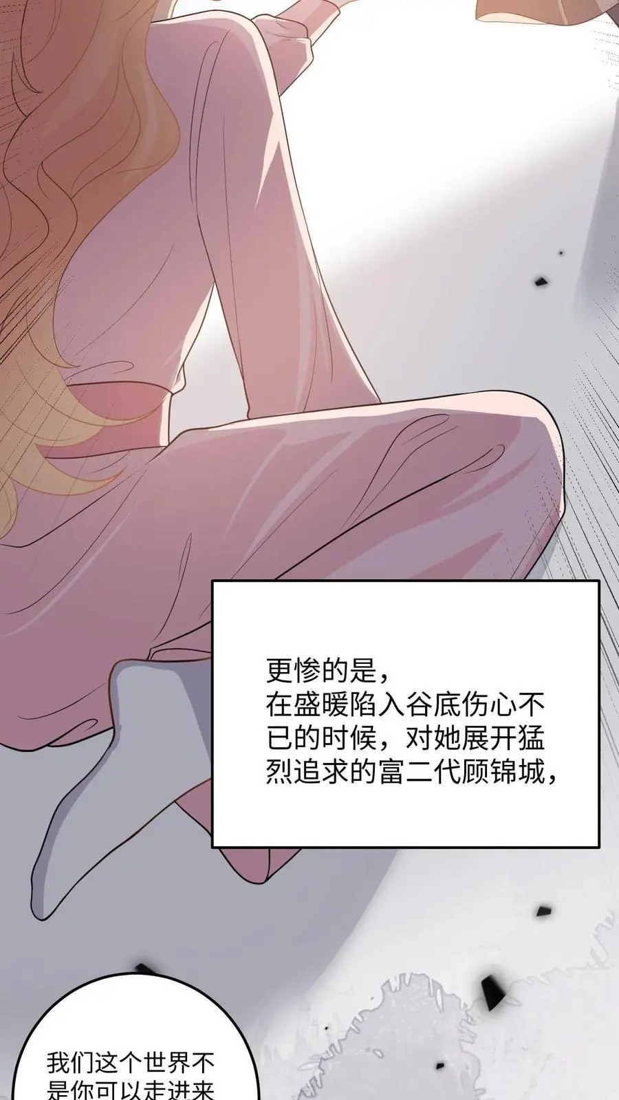 第112话 新任务开启！豪门的替身情人 第10页