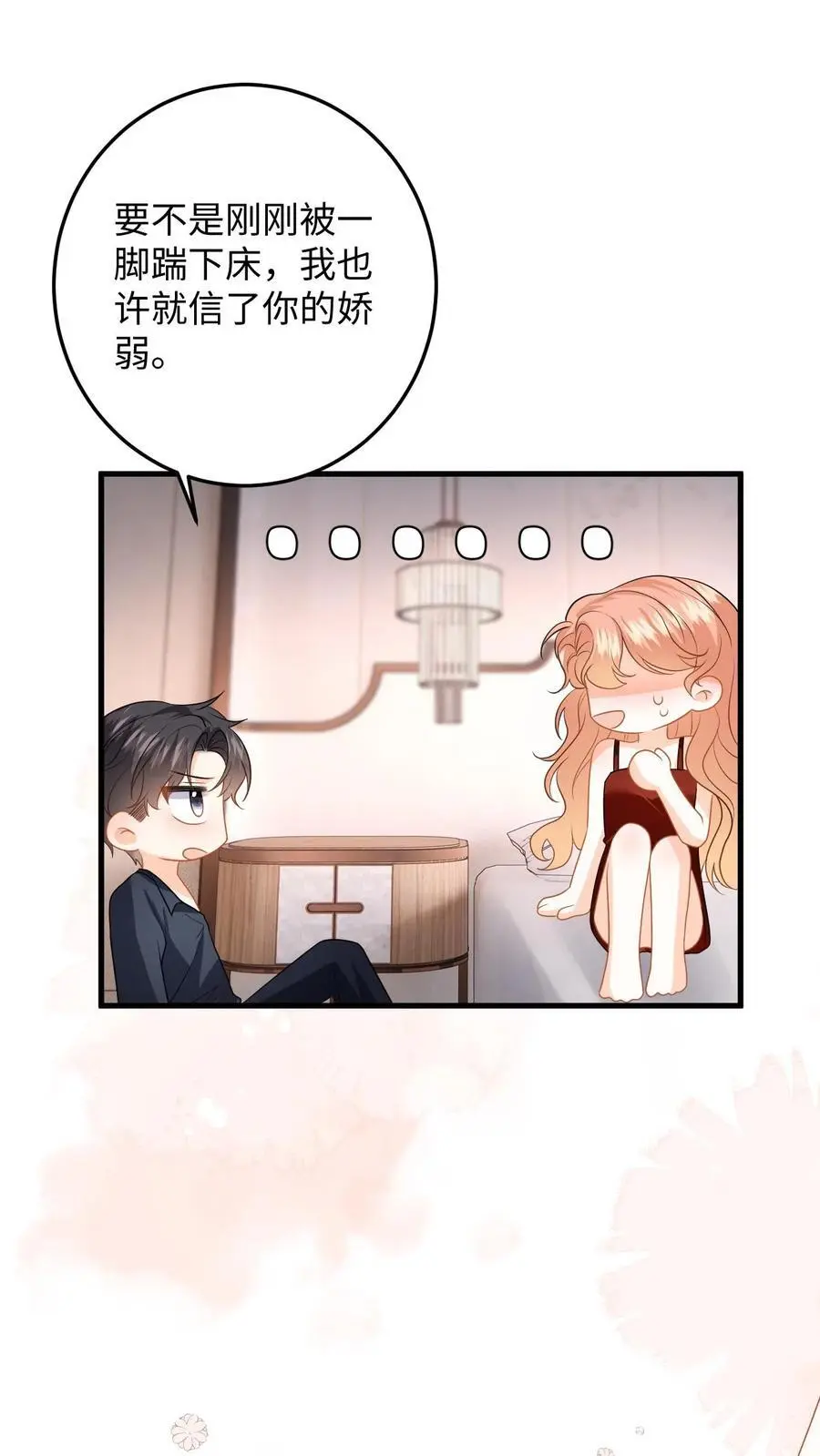 第112话 新任务开启！豪门的替身情人 第28页