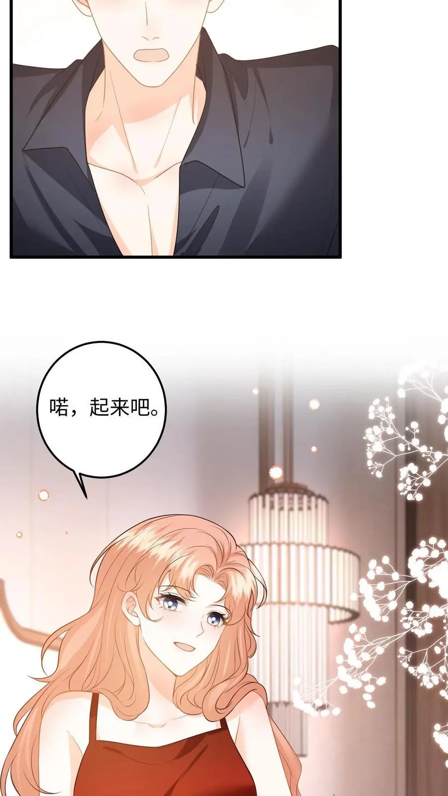 第112话 新任务开启！豪门的替身情人 第30页