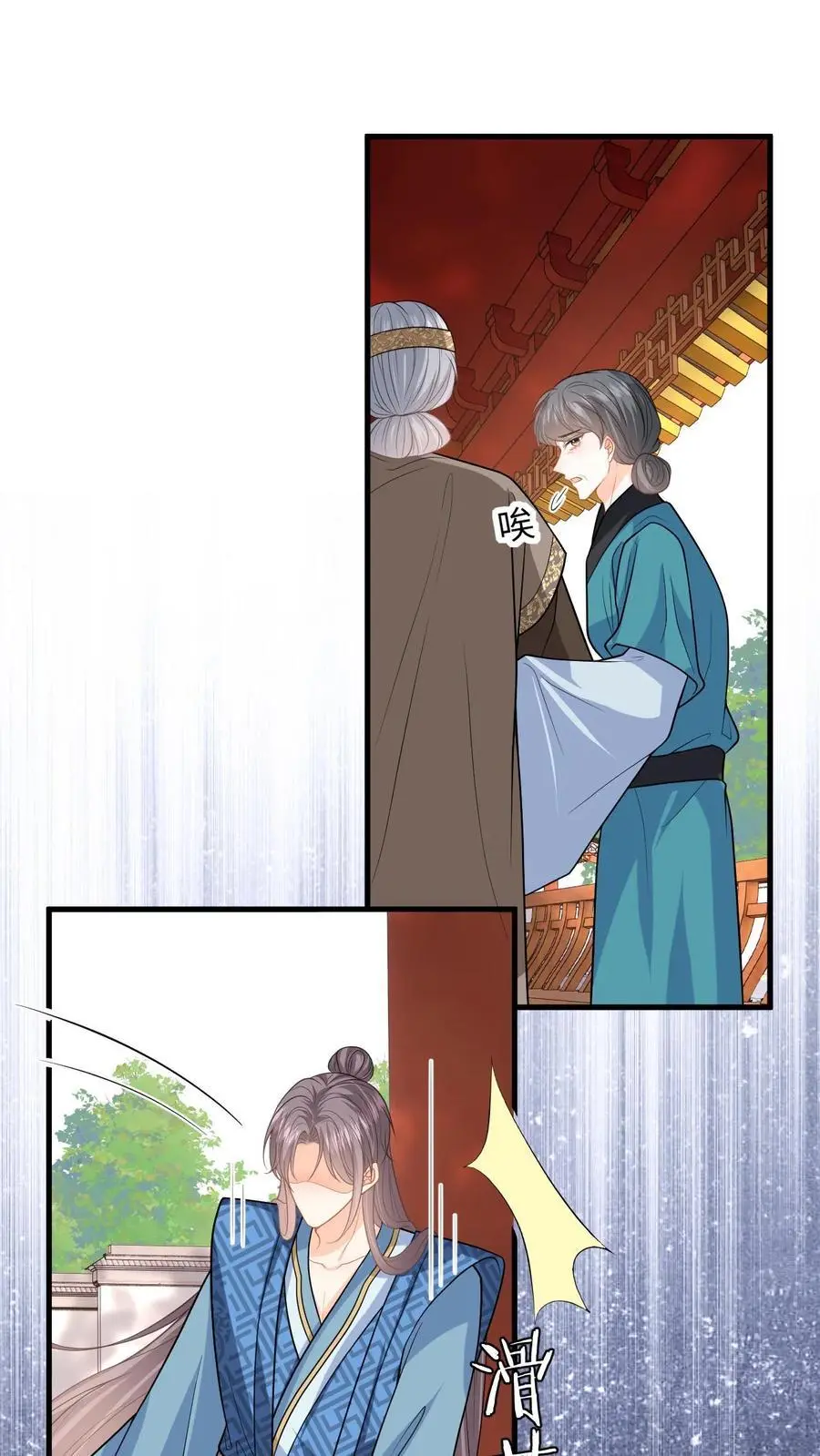 第111话 小鱼的后遗症 第2页