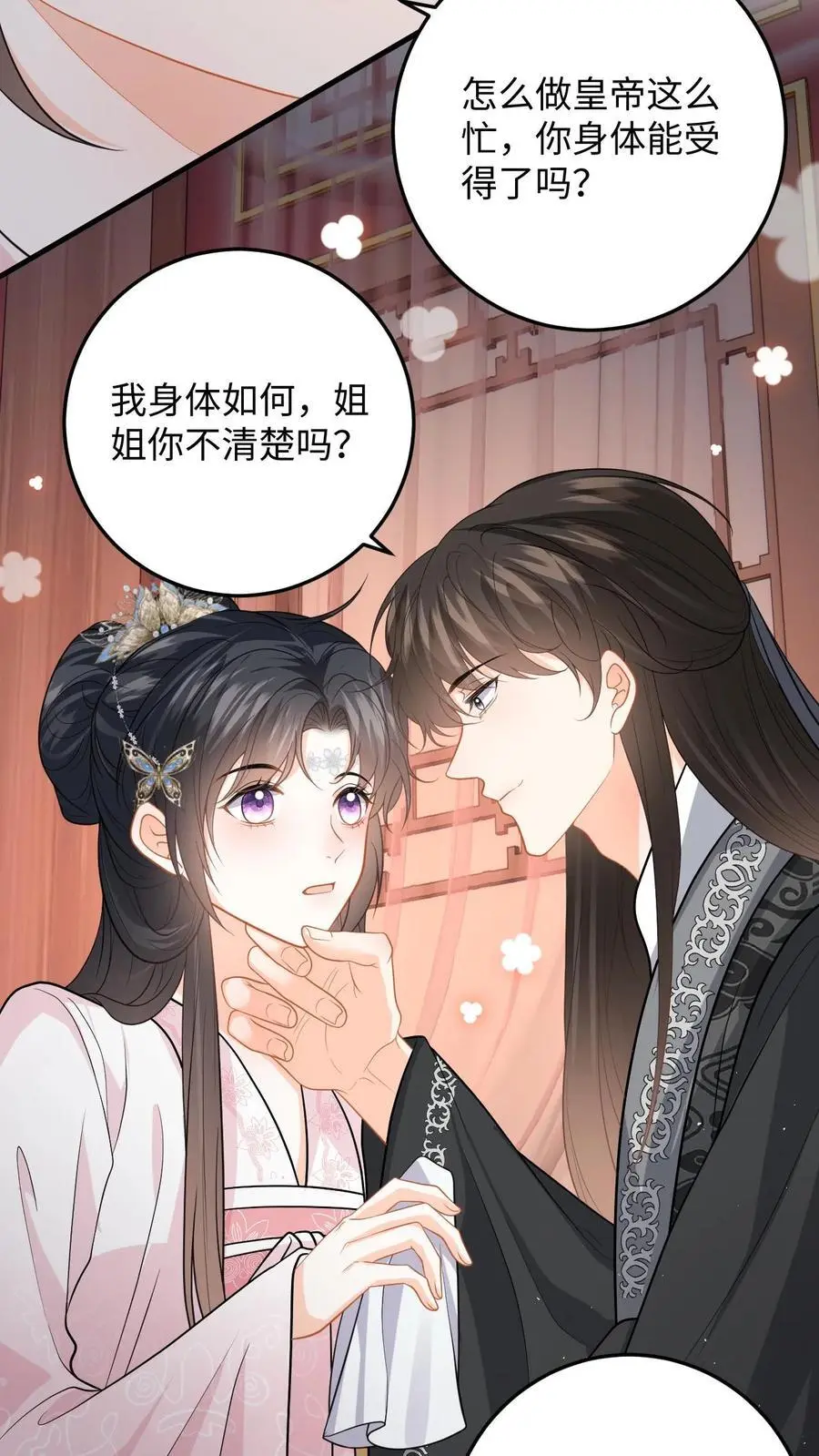 第111话 小鱼的后遗症 第6页