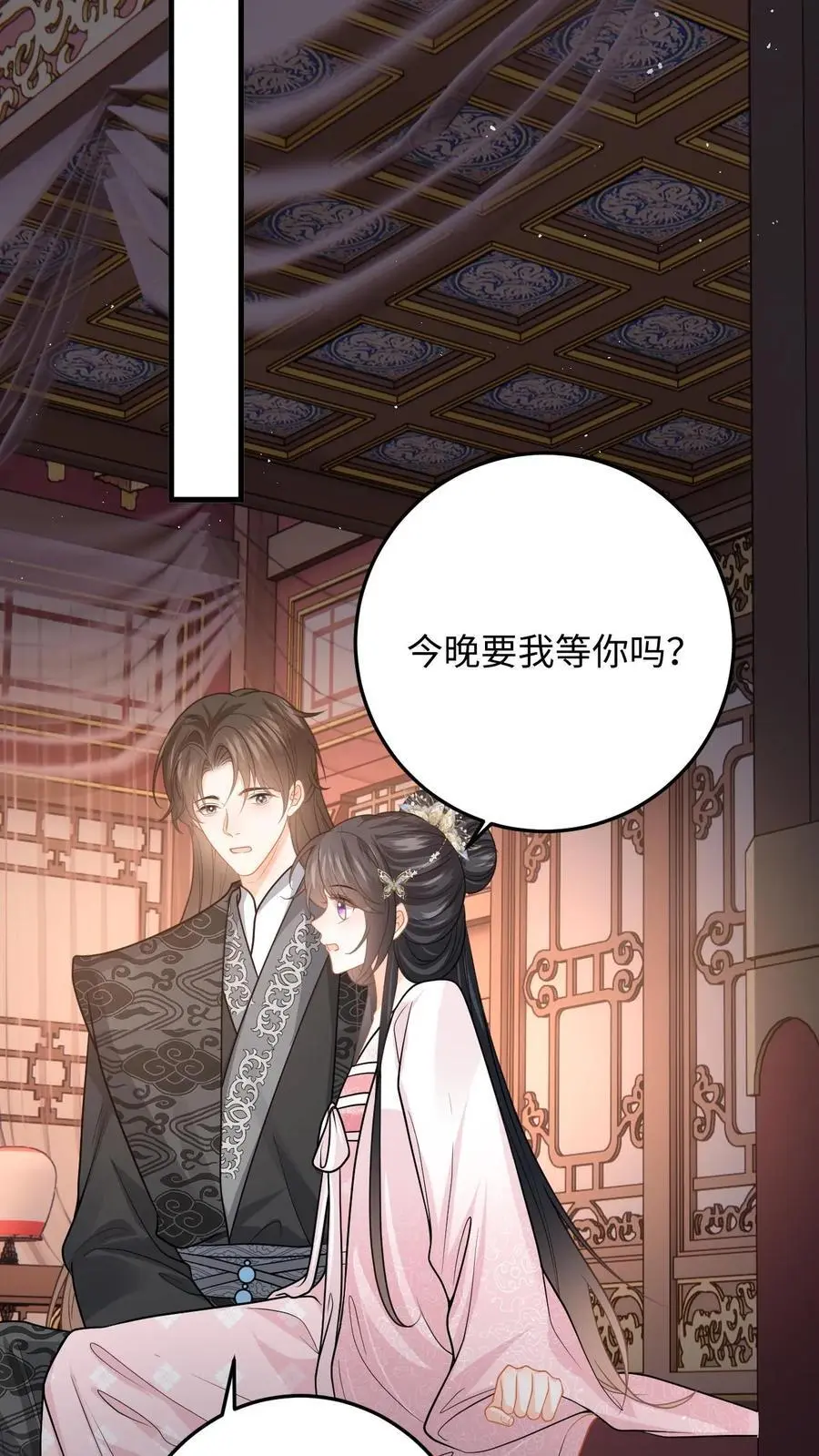 第111话 小鱼的后遗症 第8页