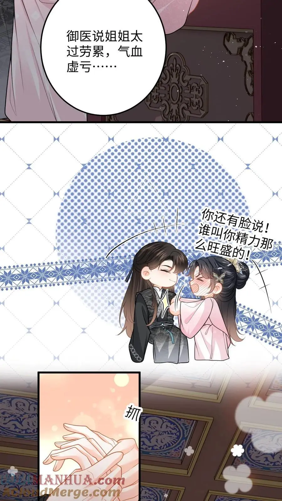第111话 小鱼的后遗症 第9页