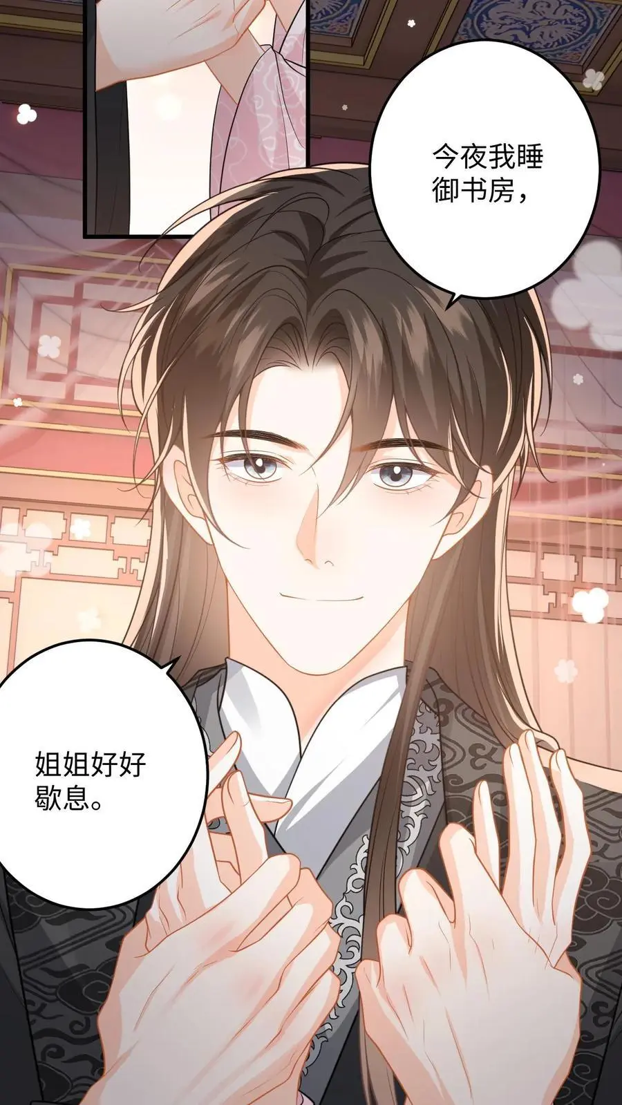 第111话 小鱼的后遗症 第10页