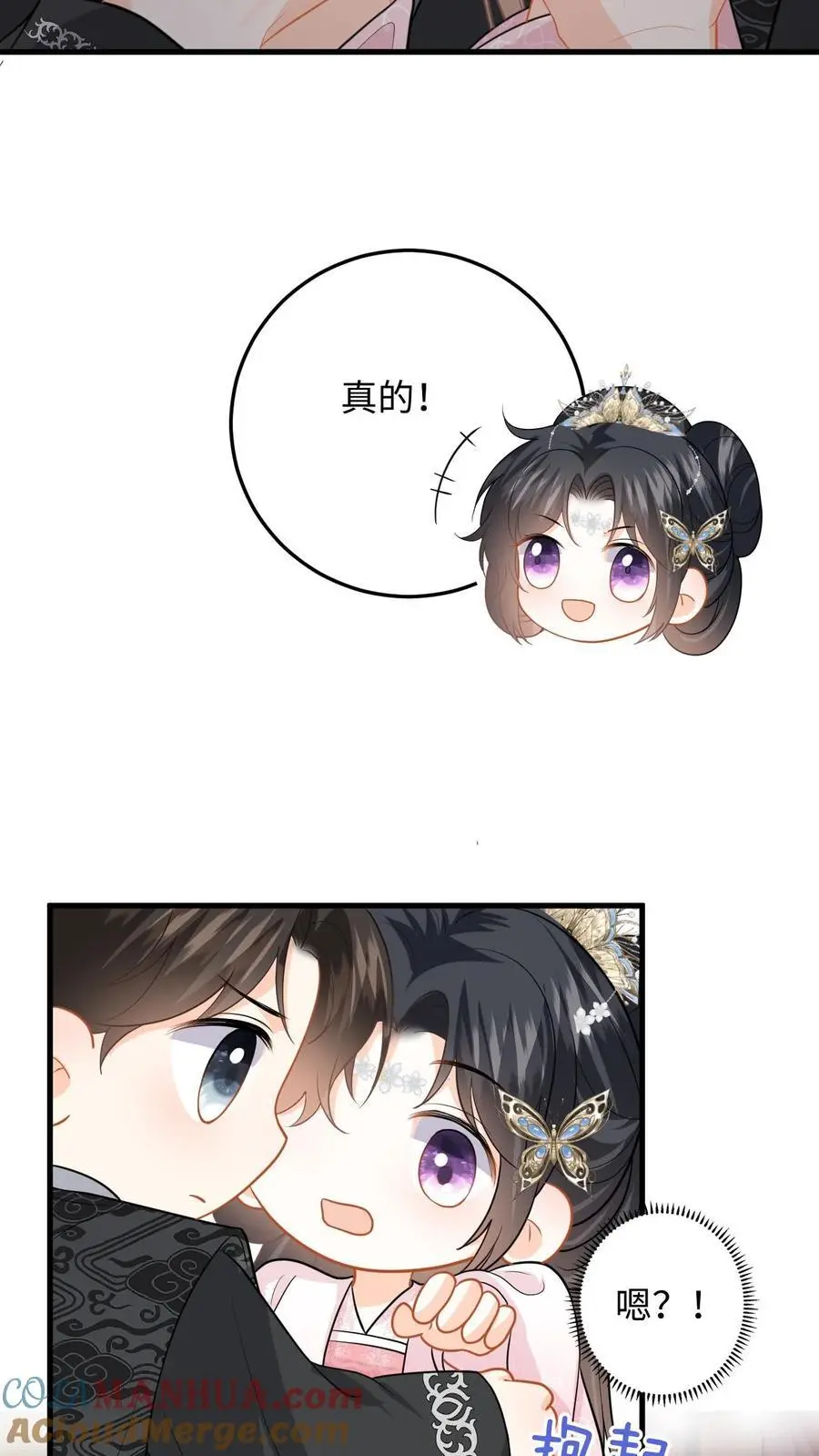 第111话 小鱼的后遗症 第11页